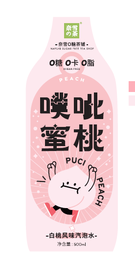 奈雪の茶白桃味气泡水