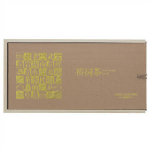 裕园武夷岩茶·肉桂 珍藏版Y2000