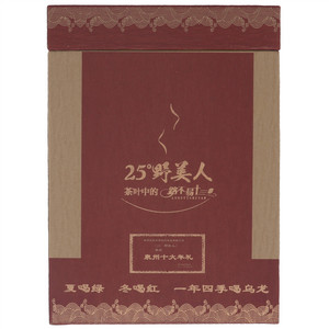 裕园北纬25°野美人