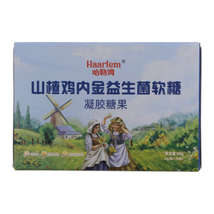 哈勒姆山楂鸡内金益生菌软糖凝胶糖果