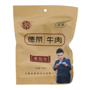 德荣老灶台牛肉