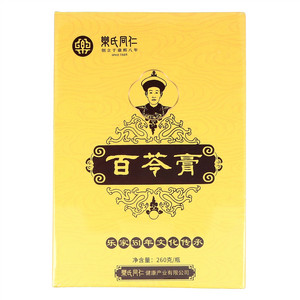乐氏同仁百令膏