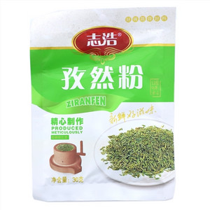 孜然粉