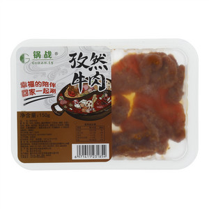锅战孜然牛肉