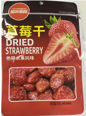 草莓干（凉果类）