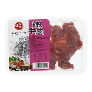 嗨名捞嫩牛肉