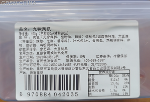 天府棒棒鸡九味凤爪