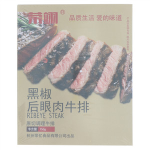 荣翊黑椒后眼肉牛排