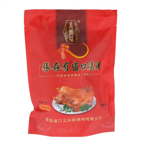 张存有张存有道口烧鸡