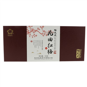梅龙虎九曲红梅茶