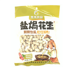 集美盐焗花生