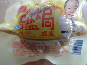 盐焗卤蛋