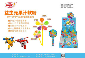 益生元果汁软糖