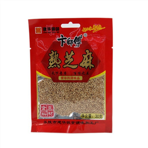 熟芝麻
