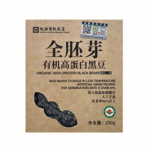 有机黑豆
