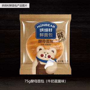 烘焙村牛奶蛋羹味酵母面包