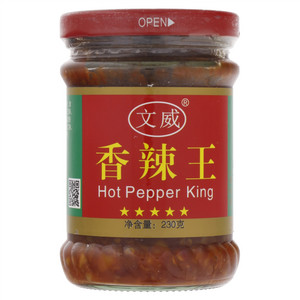 文威香辣王