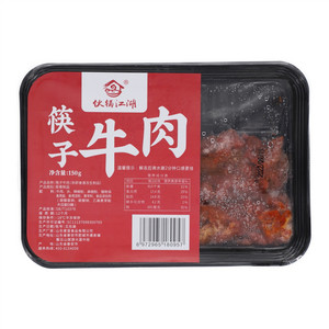伙锅江湖筷子牛肉