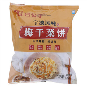 台公子宁波风味梅干菜饼