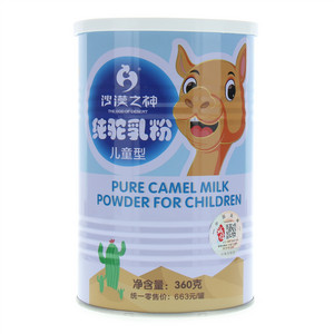沙漠之神儿童型纯驼乳粉