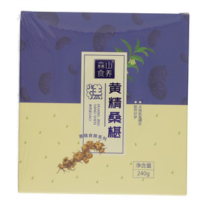 森山食养牌黄精桑椹糕240g纸盒装