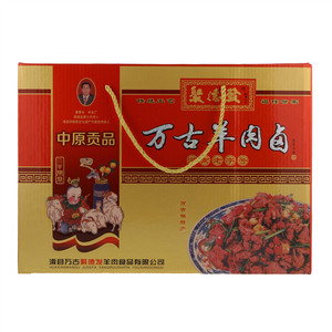 聚德发万古羊肉卤（肉制品）