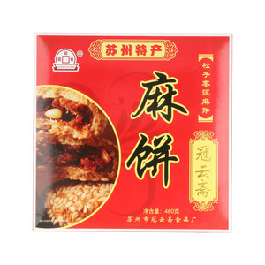 冠云斋松子枣泥麻饼