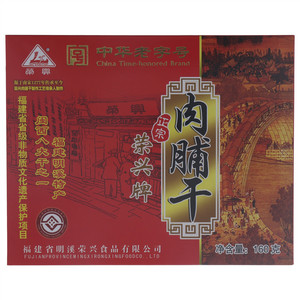 荣兴正宗肉脯干