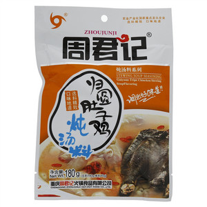 周君记炖汤料系列归圆肚子鸡炖汤料