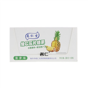 名仁堂维C压片糖果(菠萝味)  