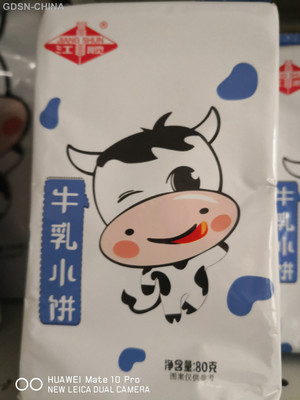 江顺牛乳小饼