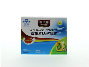 维生素D3软胶囊