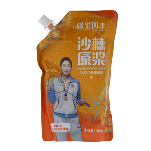 疆果四季沙棘原浆