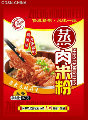 群望蒸肉米粉