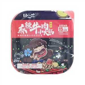 田小花自煮麻辣牛肉小火锅