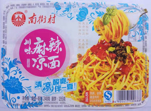 南街村  川味麻辣凉面