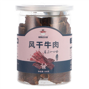 草原达尔沁风干牛肉