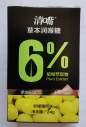 清嘴柠檬薄荷味草本润喉糖