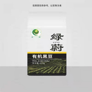绿蔚黑大豆