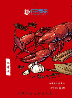 麻辣龙虾调料