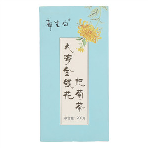 郭生白大海金银花杞菊茶