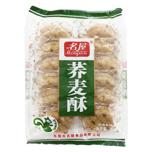 名屋荞麦酥