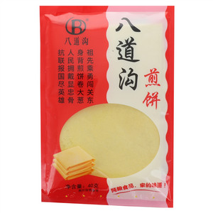 八道沟八道沟煎饼