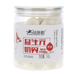 战备粮益生元羊奶奶贝(含乳制品)