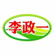 李政一平底锅巴