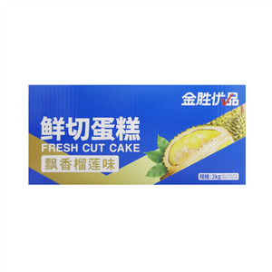 金胜优品鲜切蛋糕（飘香榴莲味）