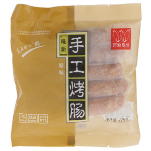 唯新食品手工烤肠