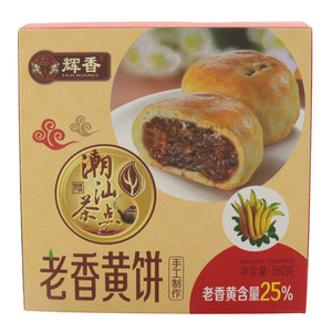 老香黄饼