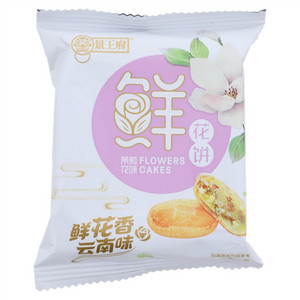 景王府茉莉花味鲜花饼