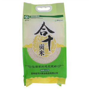 合十贡米